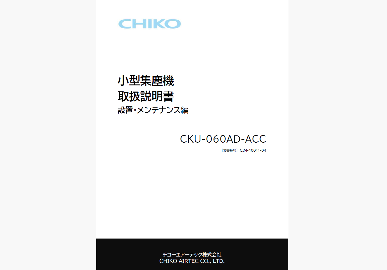 CPCU 552 テキスト 取扱説明書ダウンロード｜PDFマニュアル検索